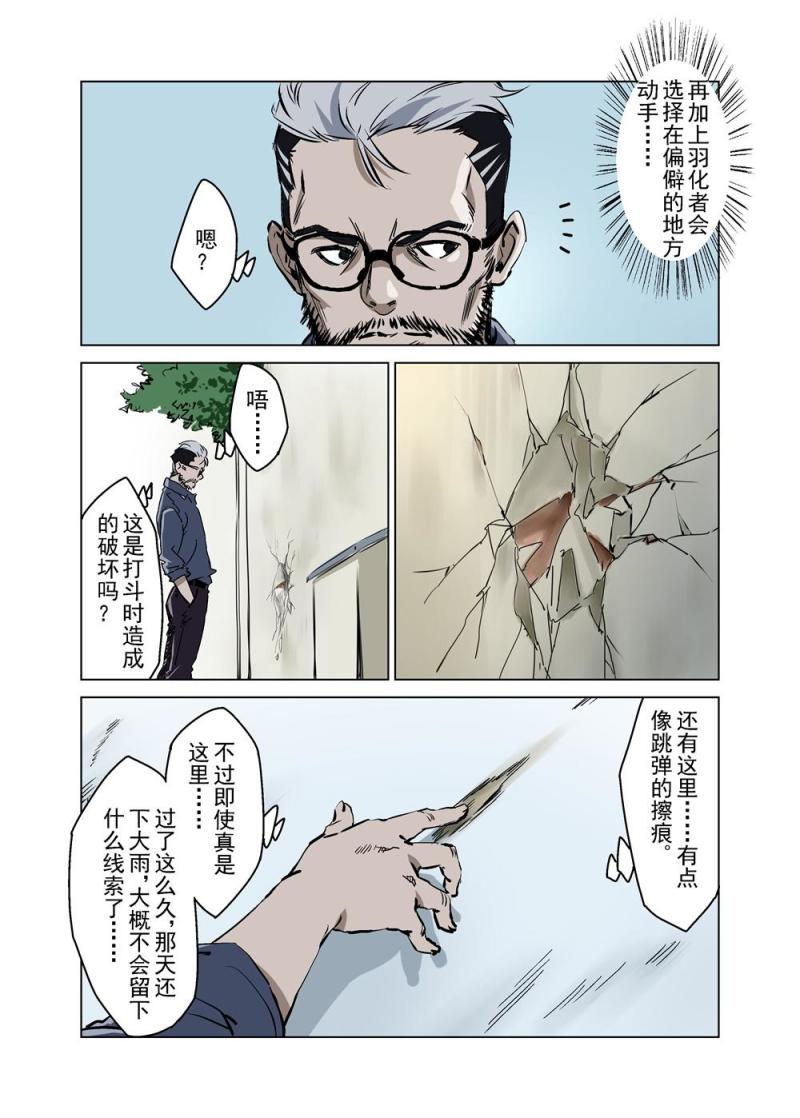 🍔零点重生 23（下） 第15页