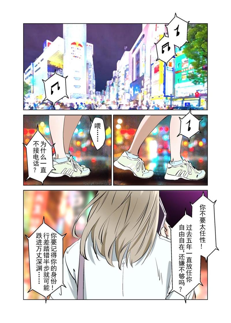 🍔零点重生 23（下） 第17页