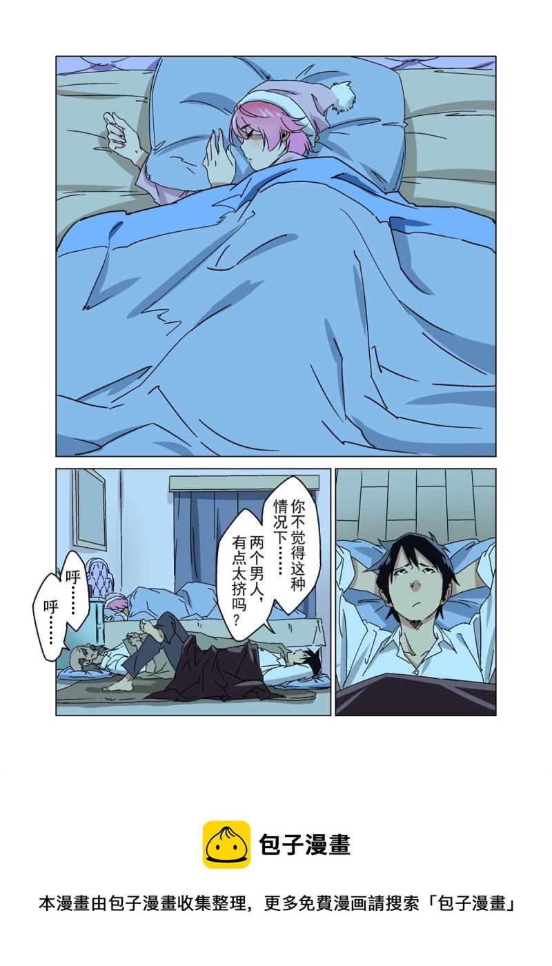 🍔零点重生 23（下） 第21页