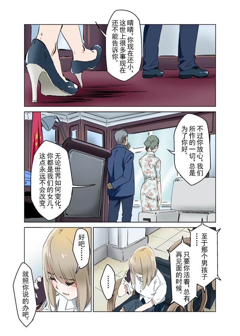 🍔零点重生 23（下） 第4页