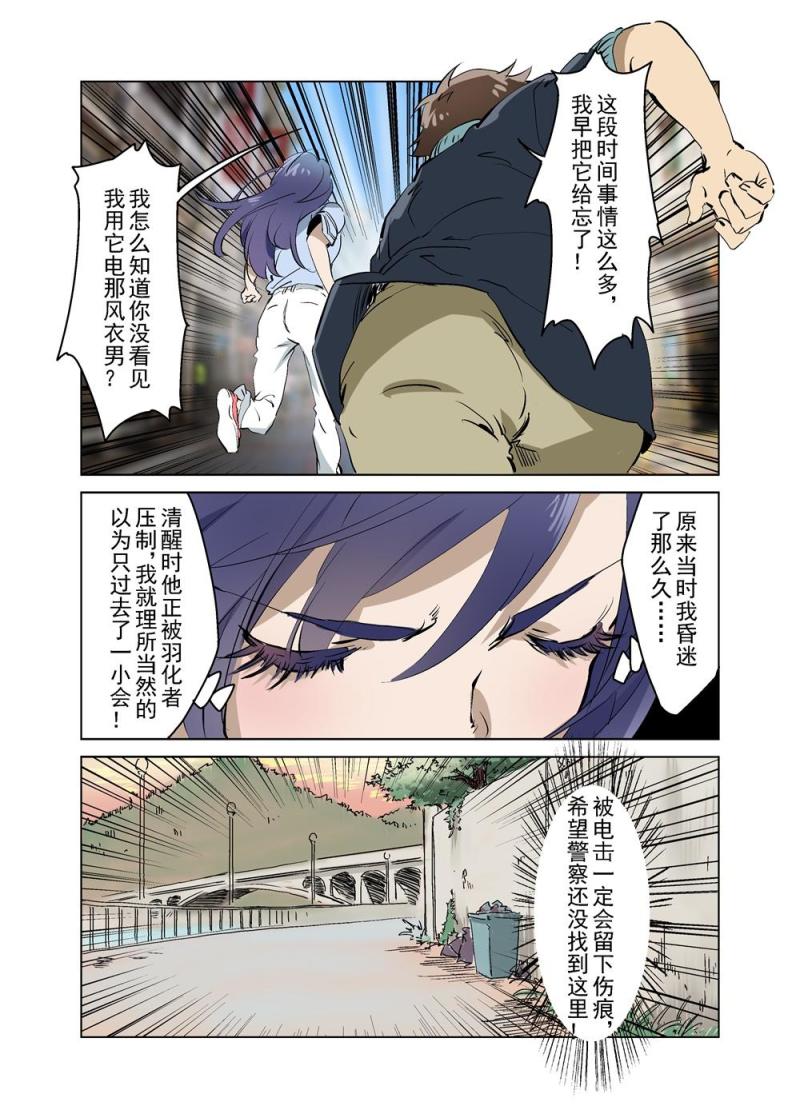 🍔零点重生 23（下） 第7页
