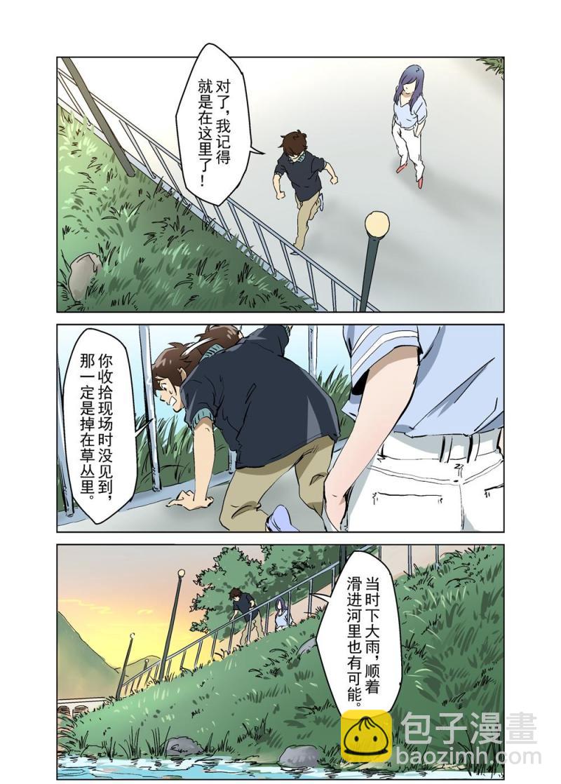 🍔零点重生 23（下） 第8页