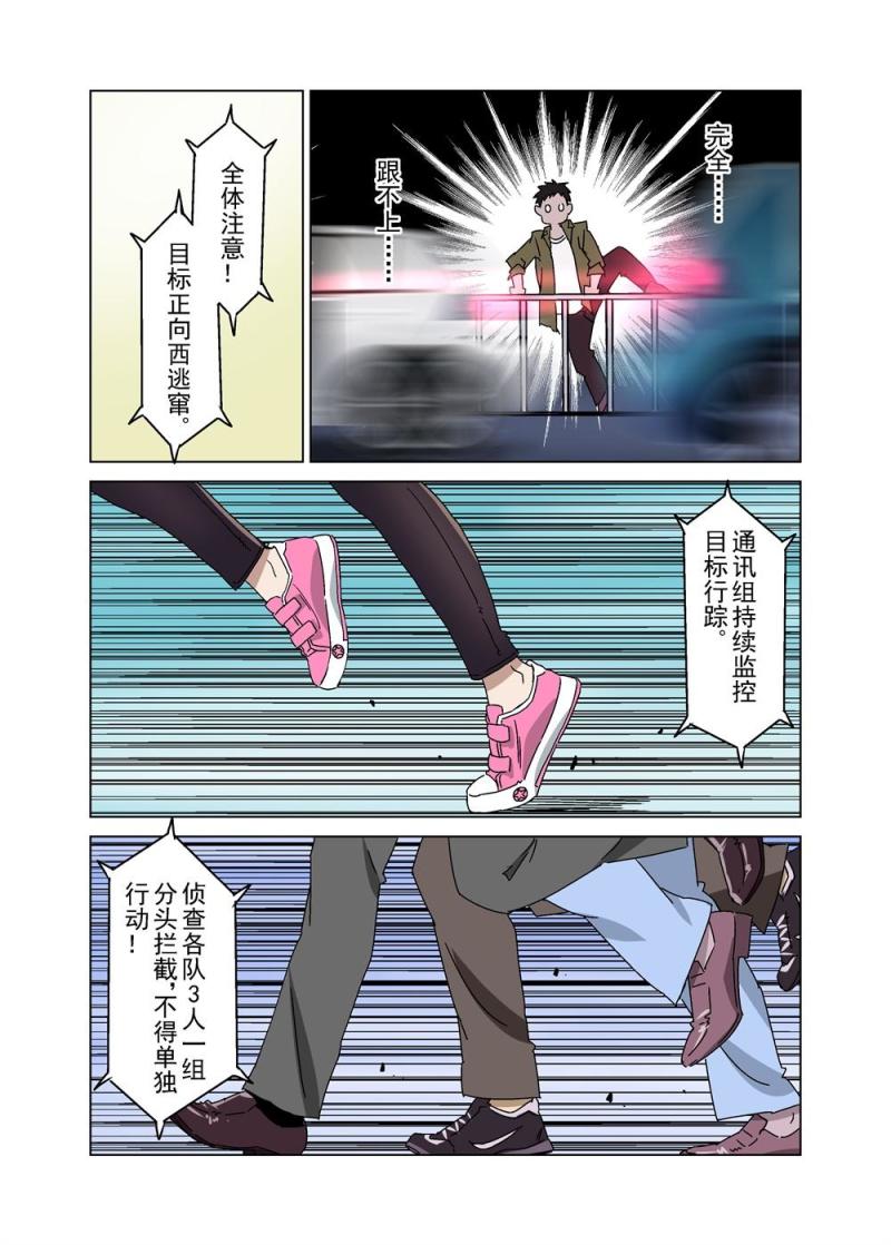 🍔零点重生 24（中） 第10页