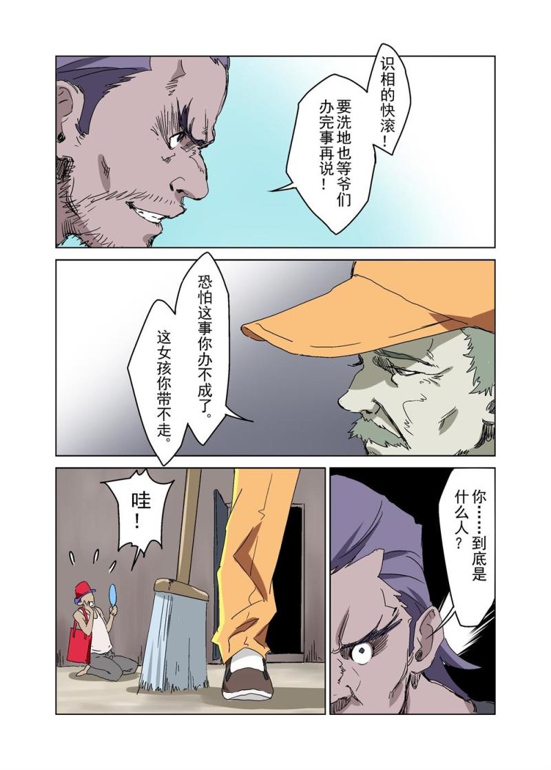 🍔零点重生 25（上） 第5页