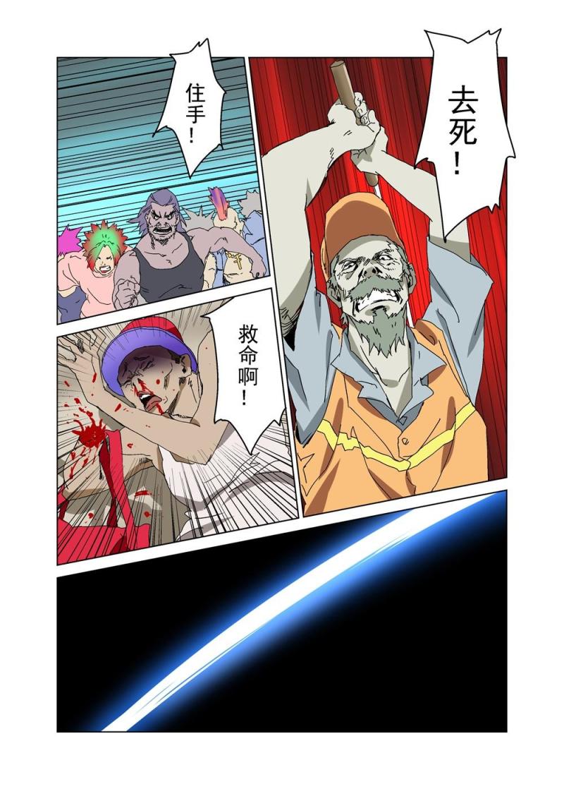 🍔零点重生 25（上） 第8页