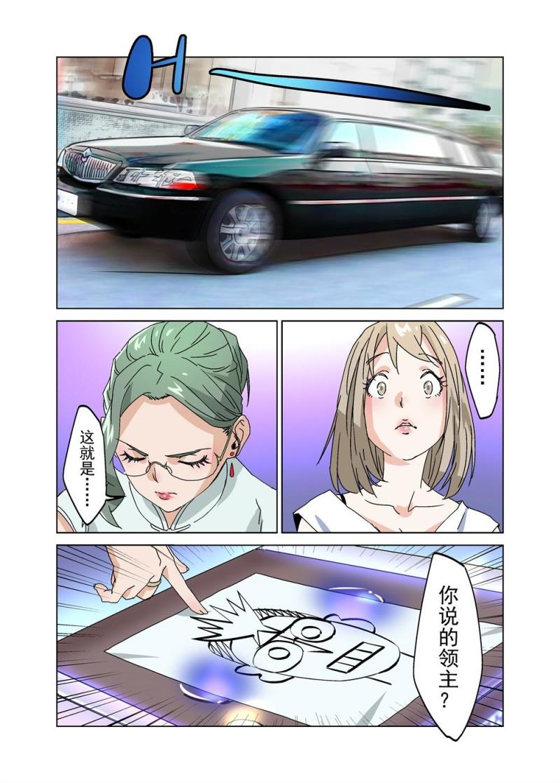 🍔零点重生 26（上） 第10页