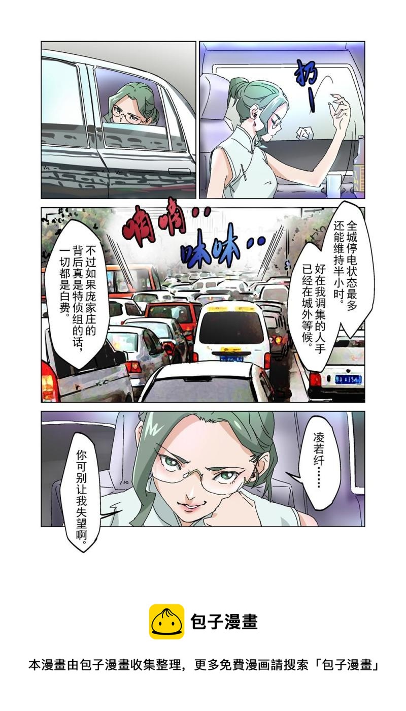 🍔零点重生 26（上） 第12页