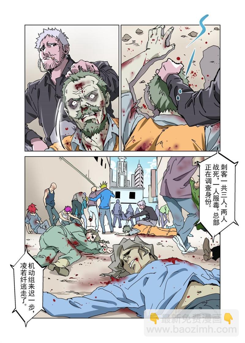 🍔零点重生 26（上） 第2页