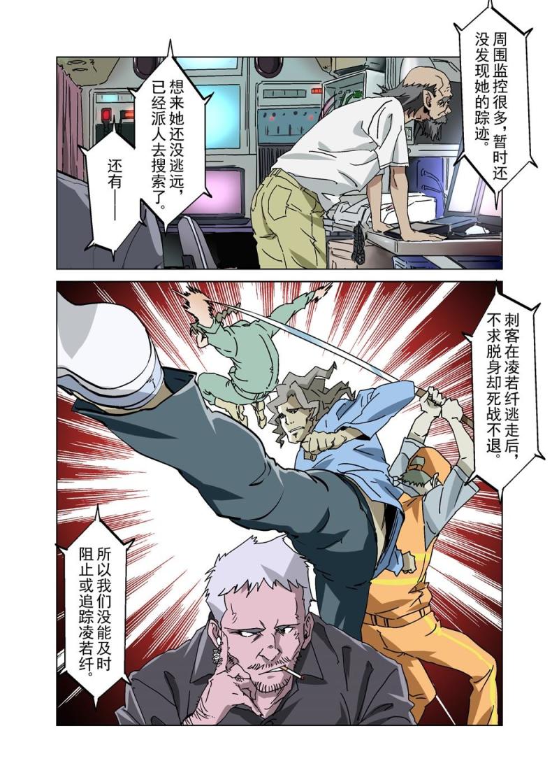 🍔零点重生 26（上） 第3页