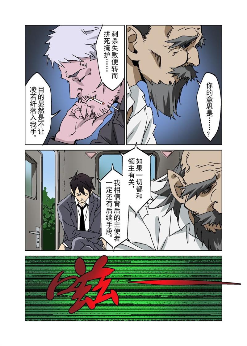 🍔零点重生 26（上） 第4页
