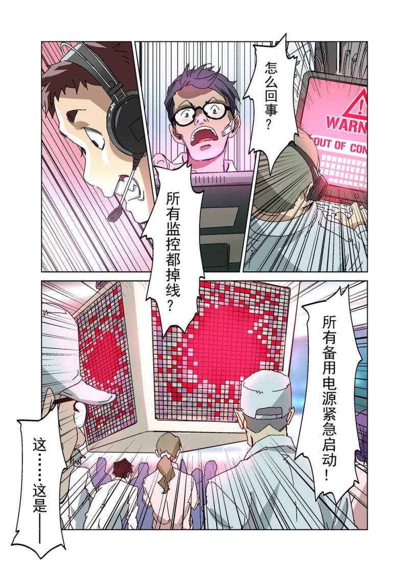 🍔零点重生 26（上） 第5页