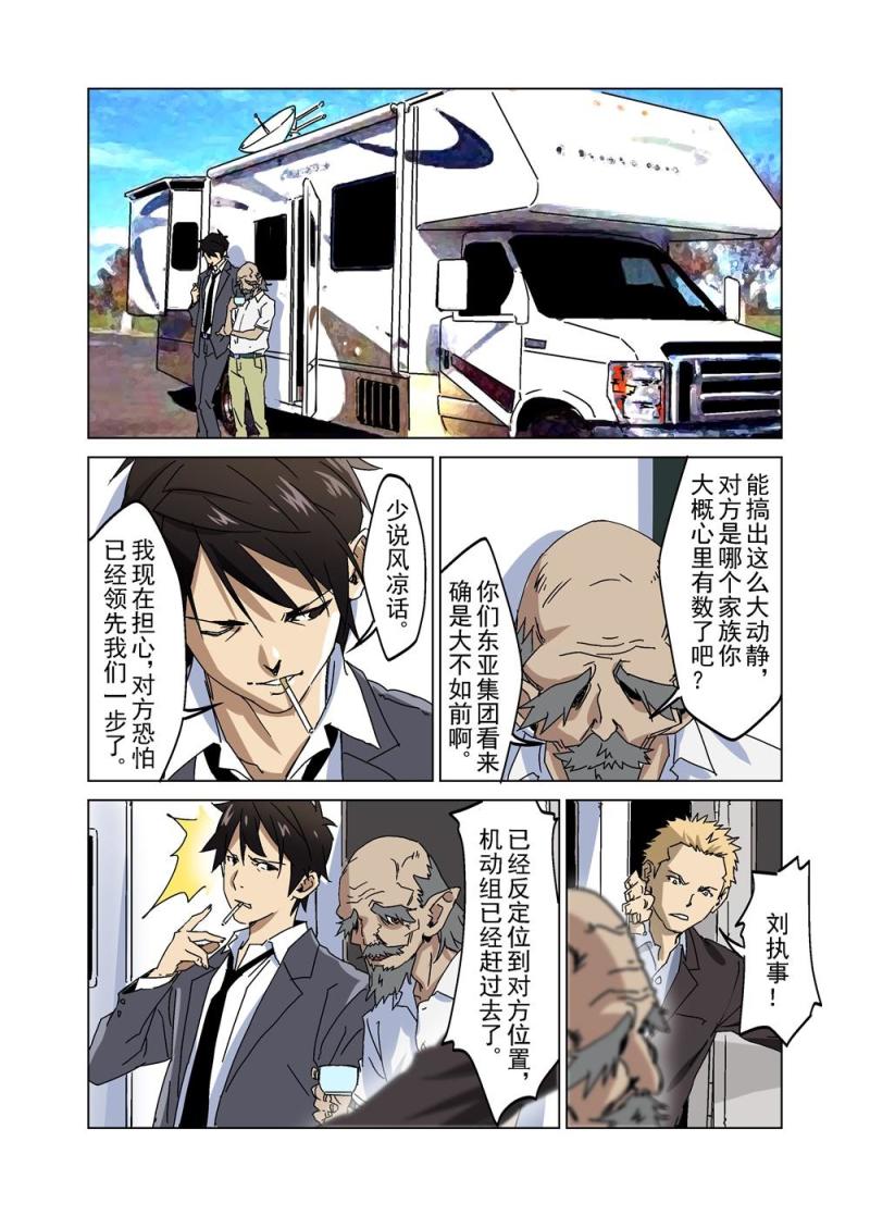 🍔零点重生 26（上） 第7页