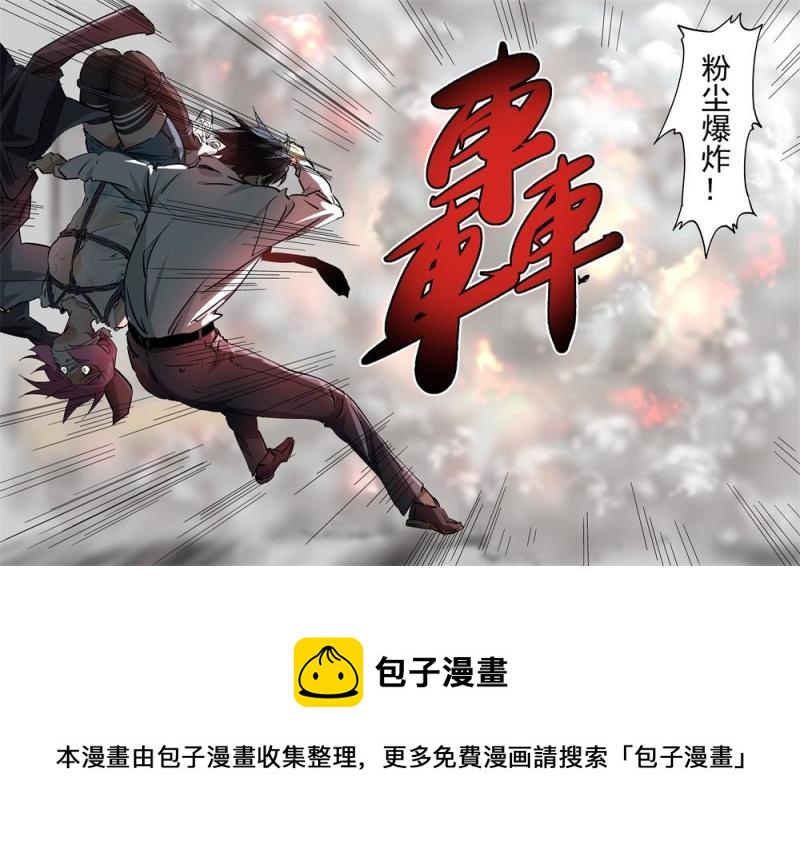 🍔零点重生 26（下） 第14页