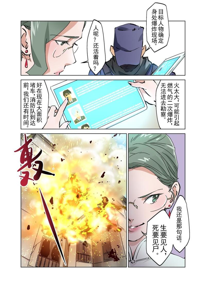🍔零点重生 27（二） 第4页