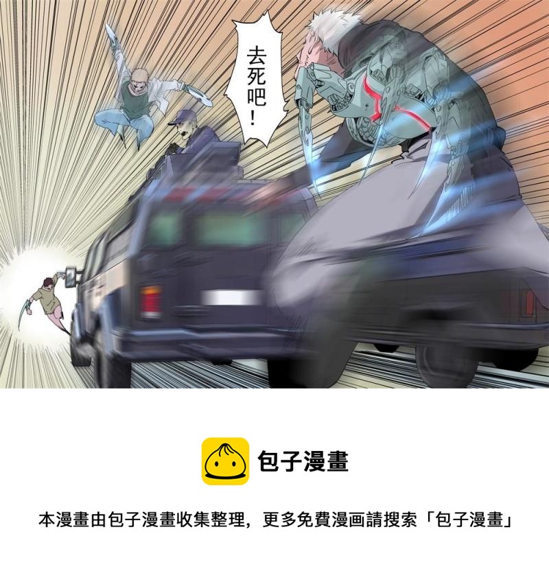 🍔零点重生 27（四） 第9页