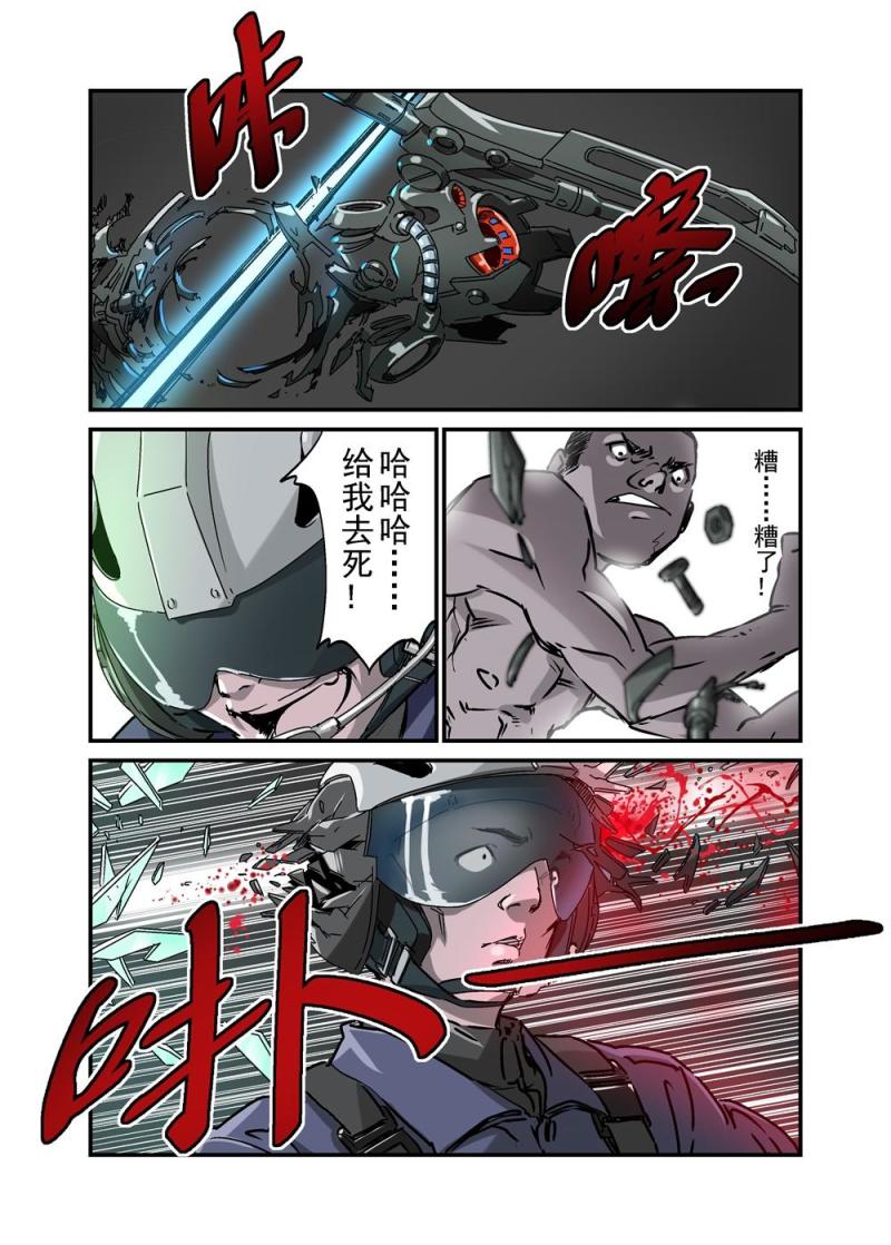 🍔零点重生 27（六） 第5页