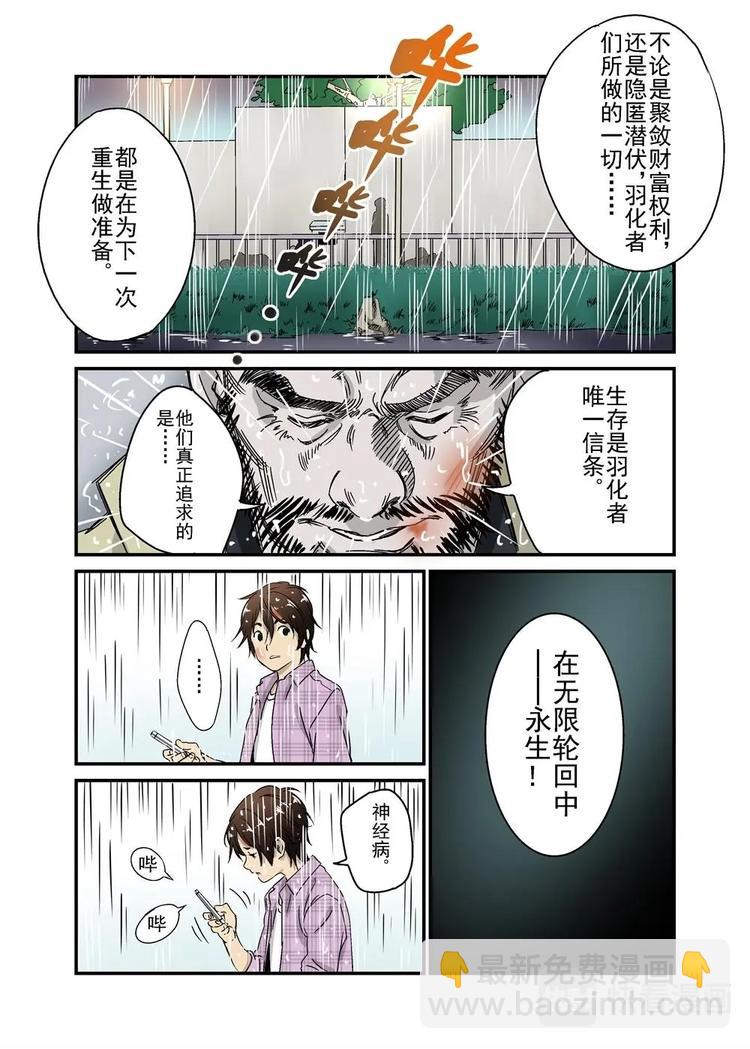 🍔零点重生 05上 第2页
