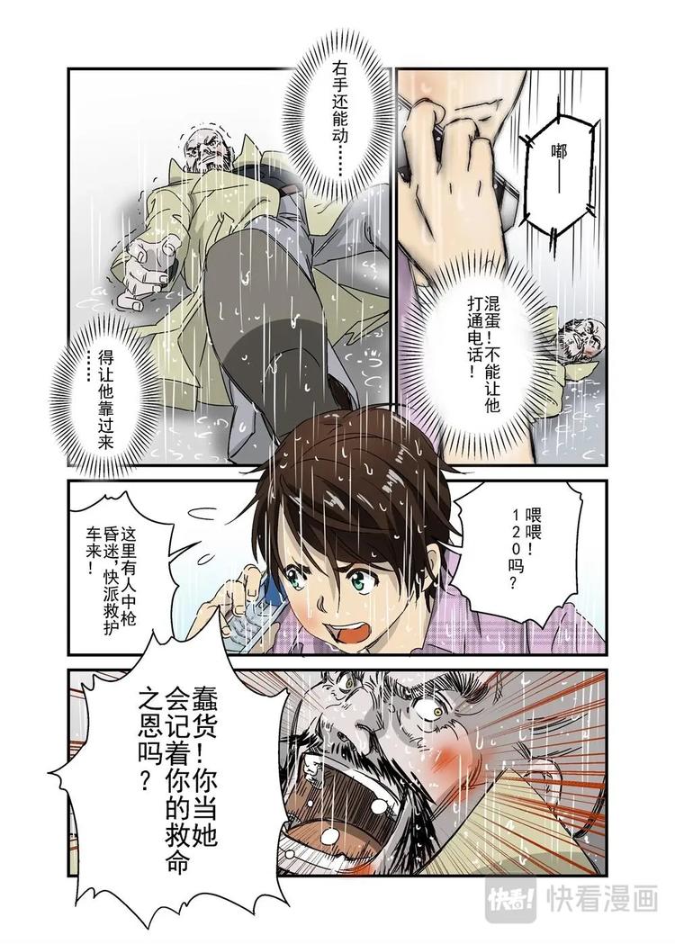 🍔零点重生 05上 第3页