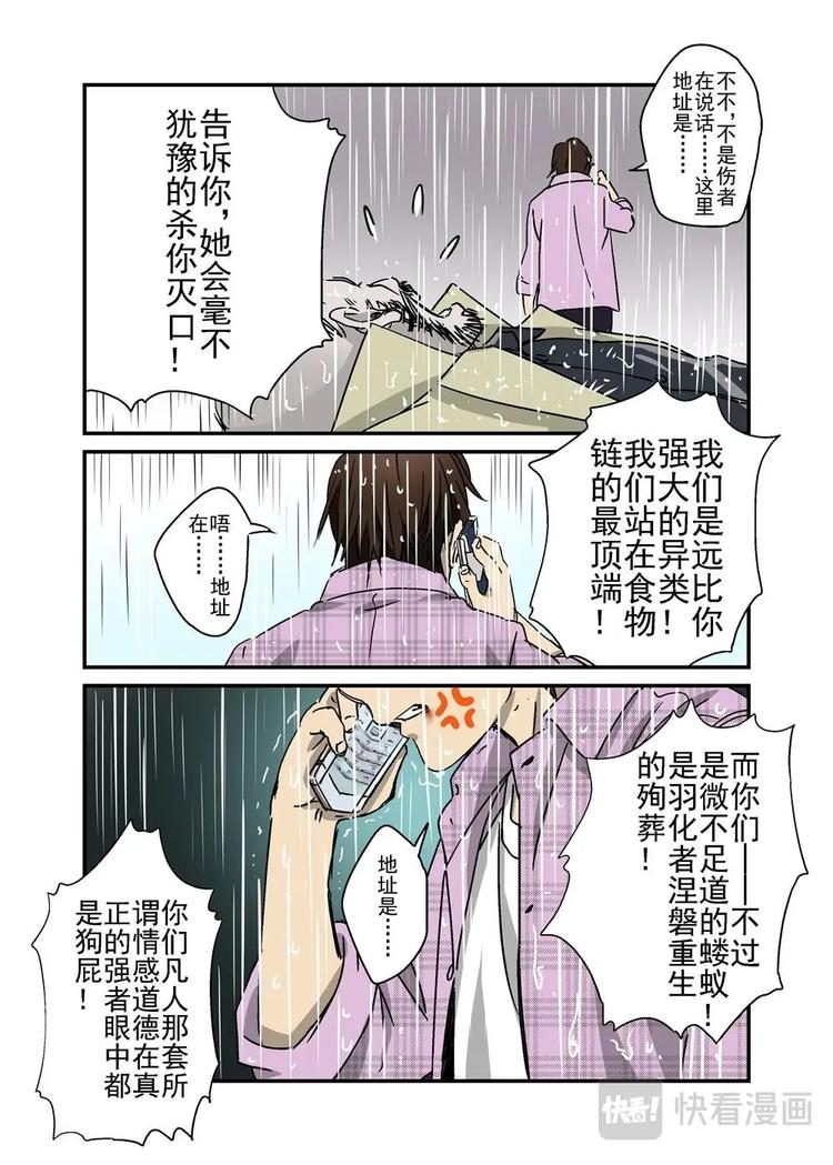 🍔零点重生 05上 第4页