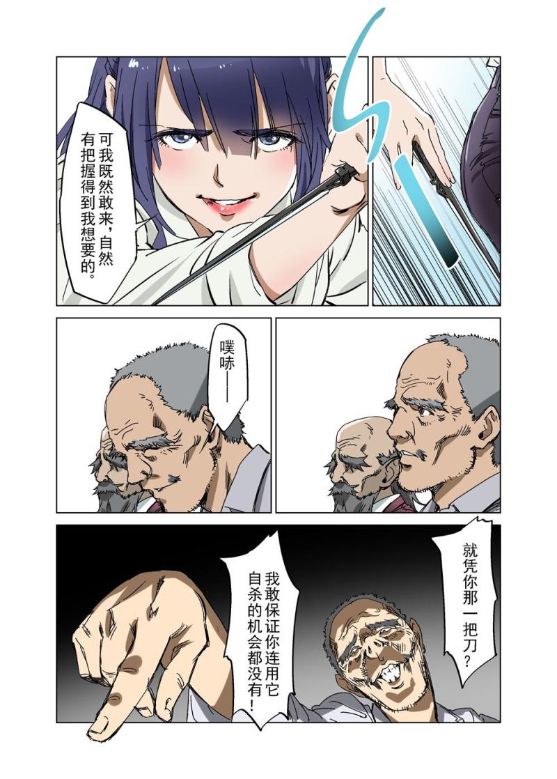 🍔零点重生 28（四） 第2页