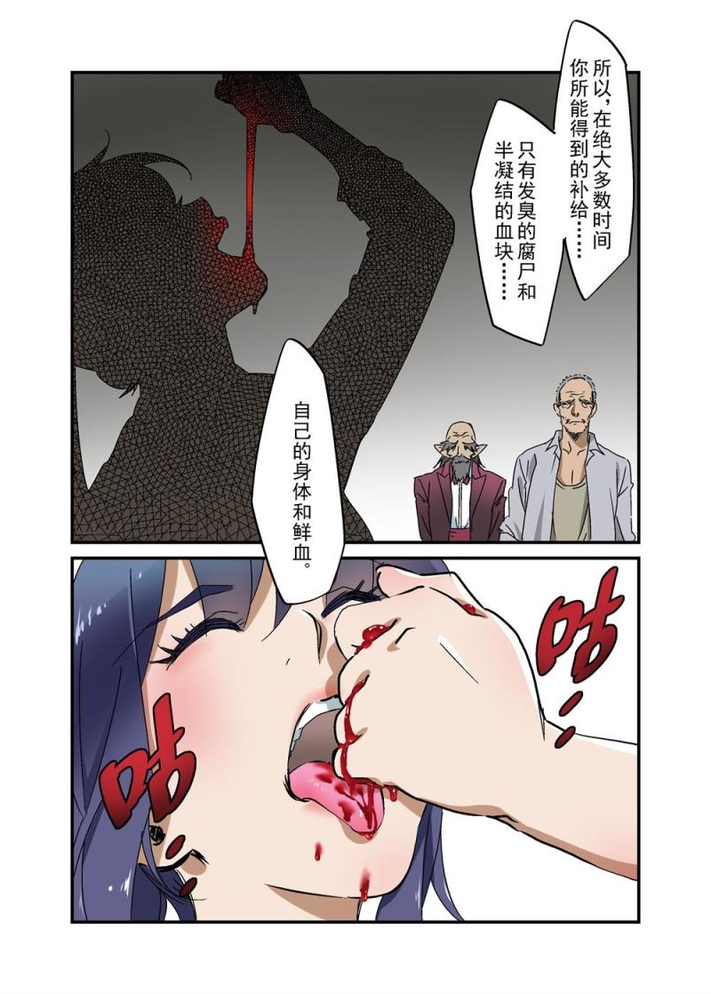 🍔零点重生 28（四） 第4页