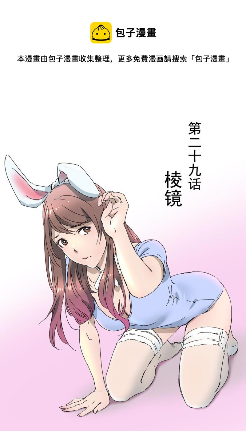 🍔零点重生 29（一） 第1页