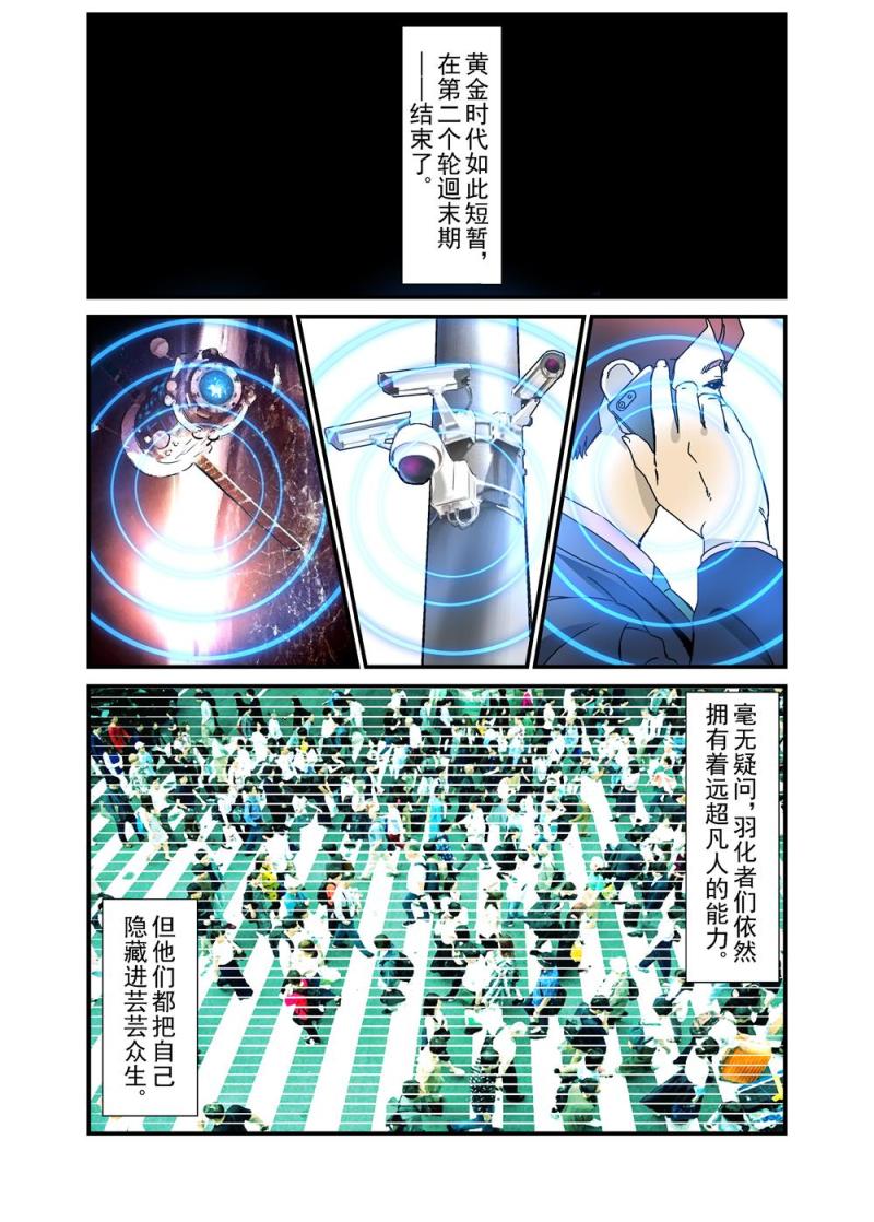 🍔零点重生 29（一） 第5页