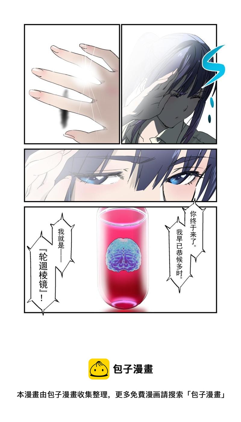 🍔零点重生 29（一） 第9页
