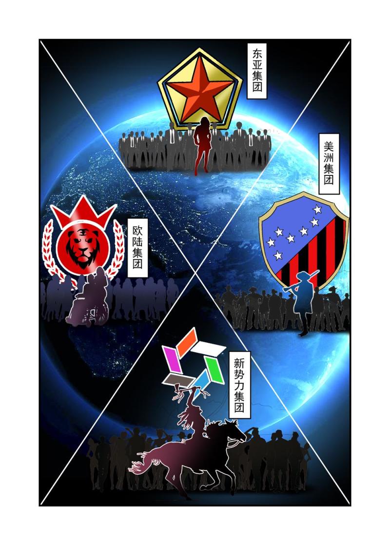 🍔零点重生 29（四） 第3页