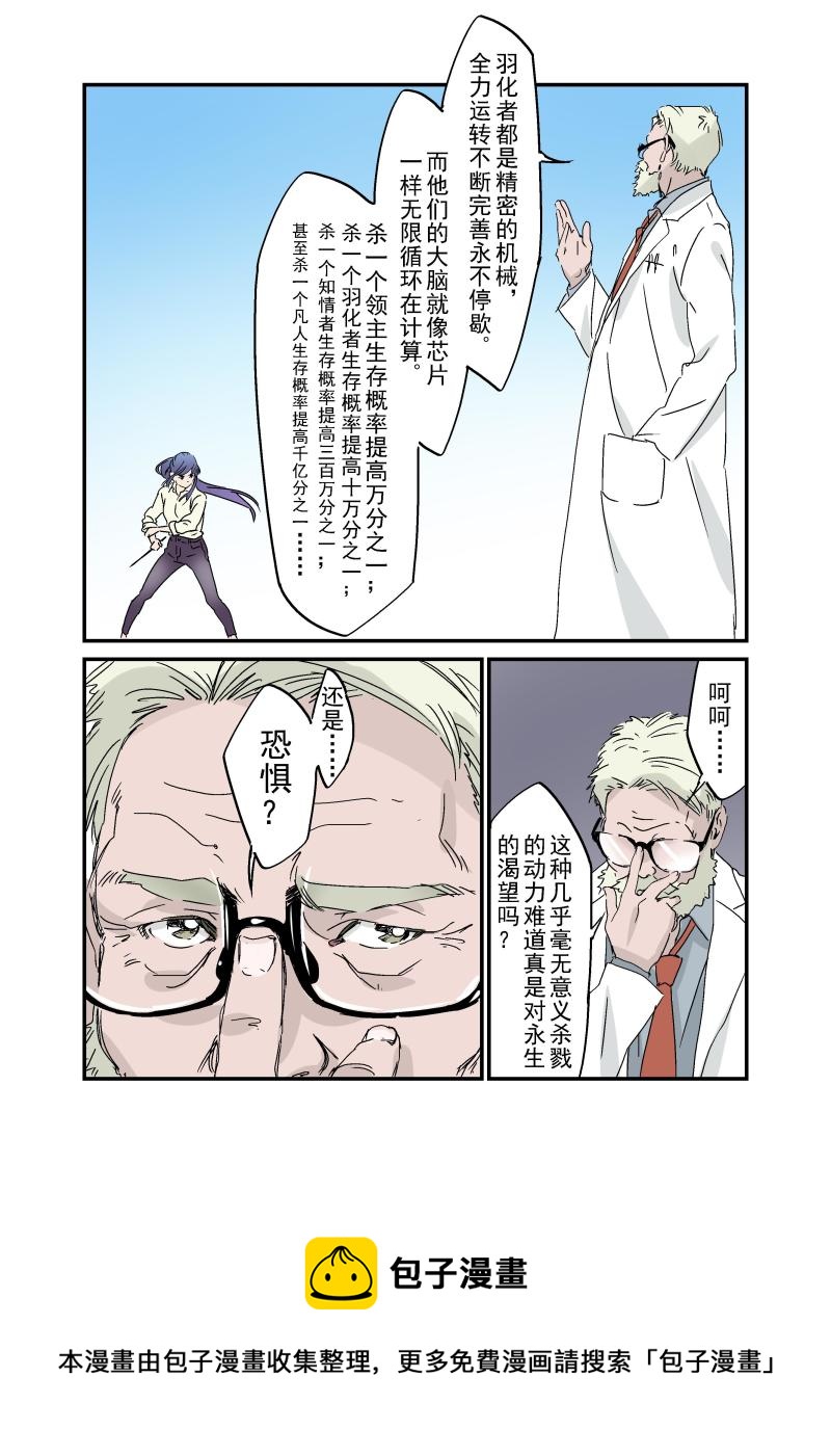 🍔零点重生 30（一） 第10页