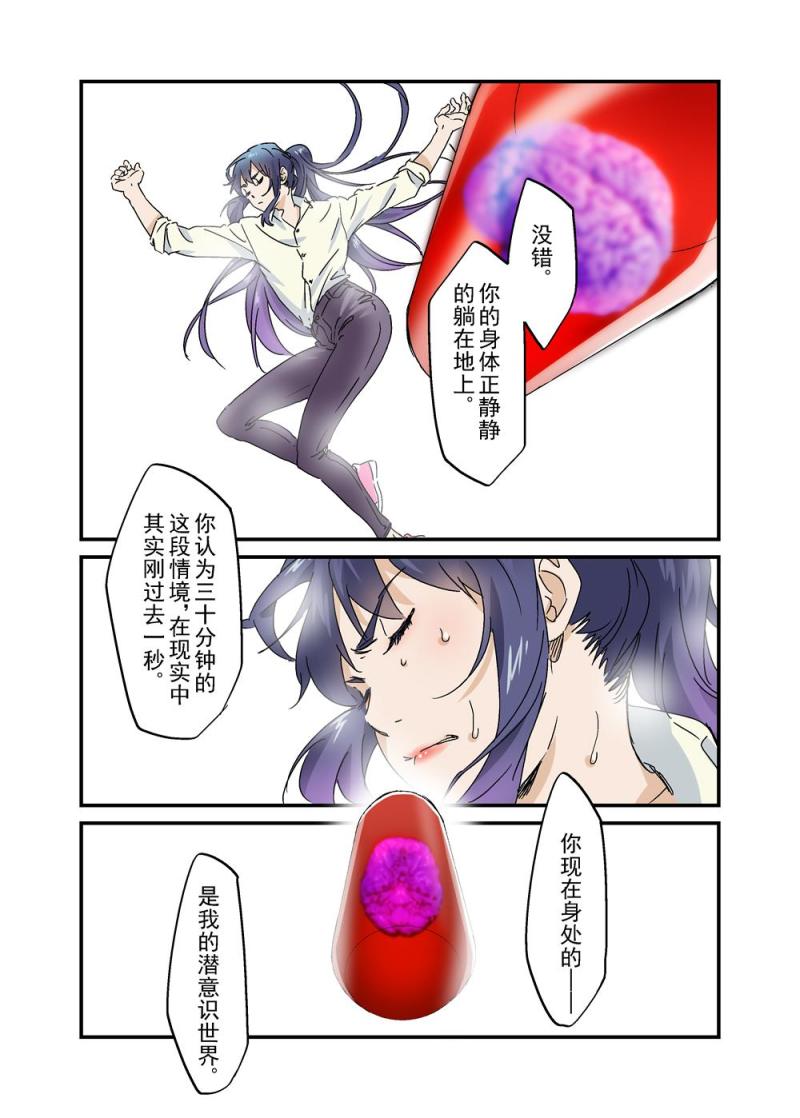 🍔零点重生 30（三） 第4页