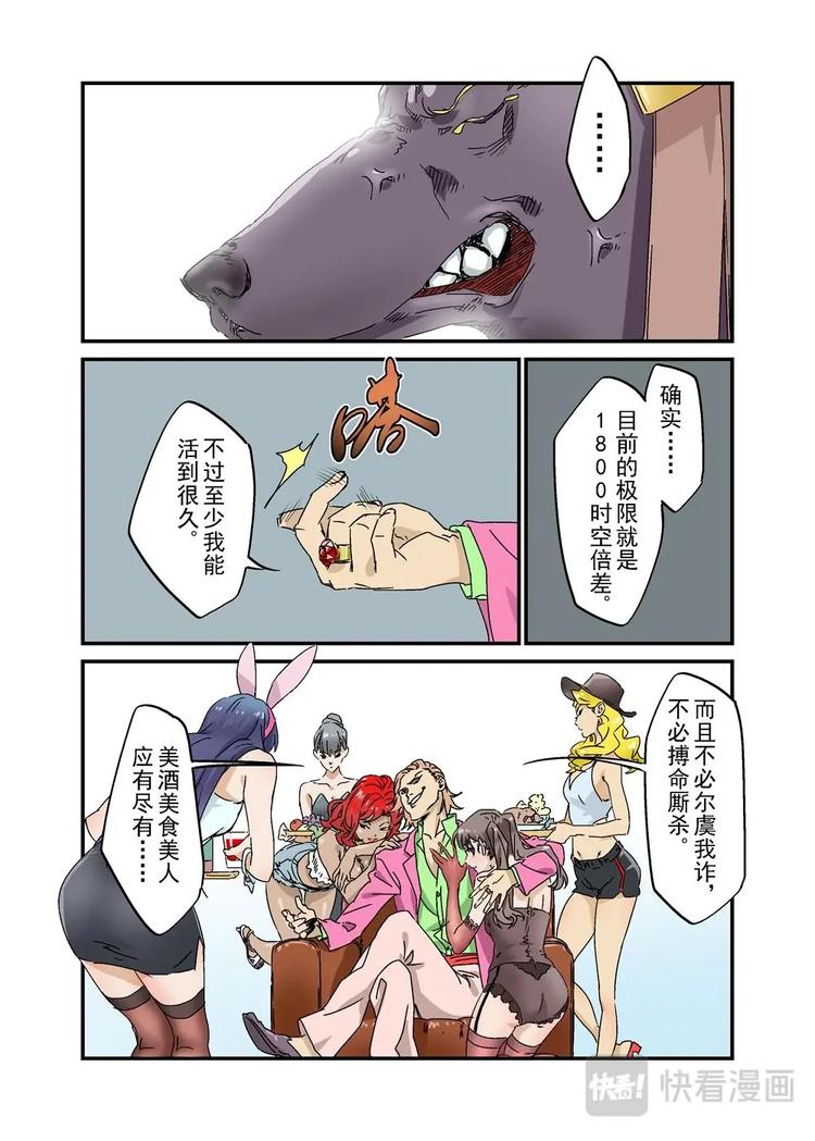 🍔零点重生 30（四） 第2页