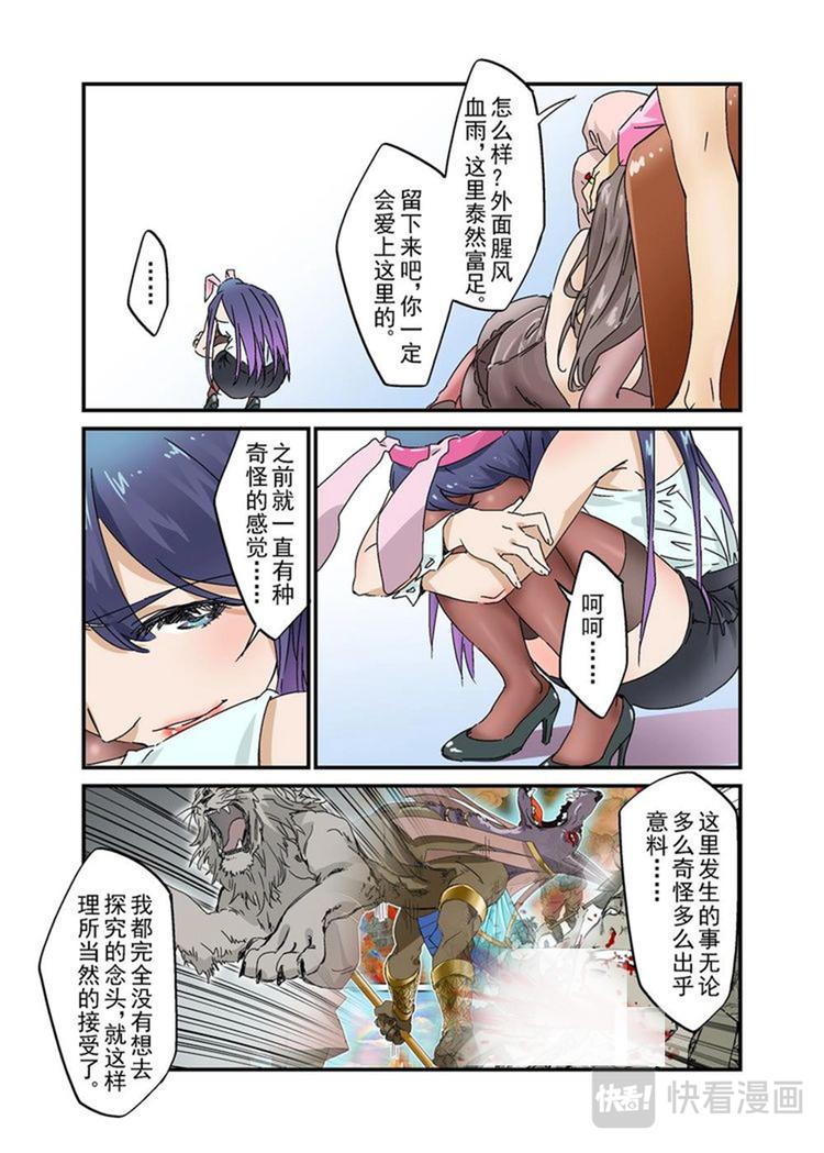 🍔零点重生 30（四） 第4页