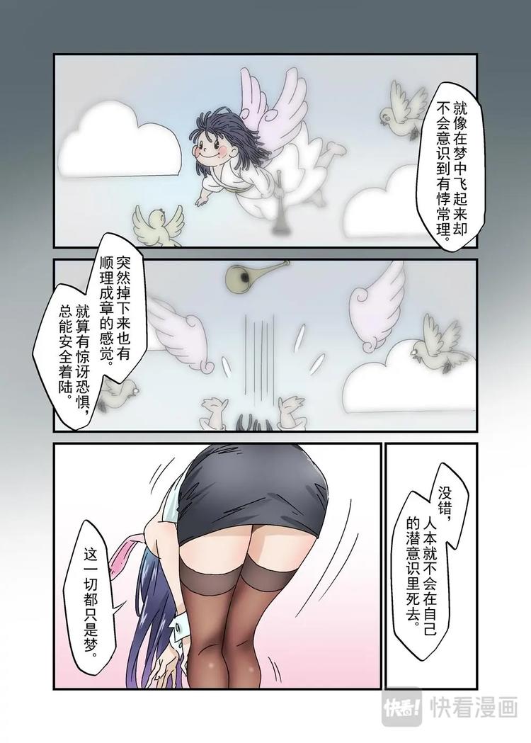 🍔零点重生 30（四） 第5页