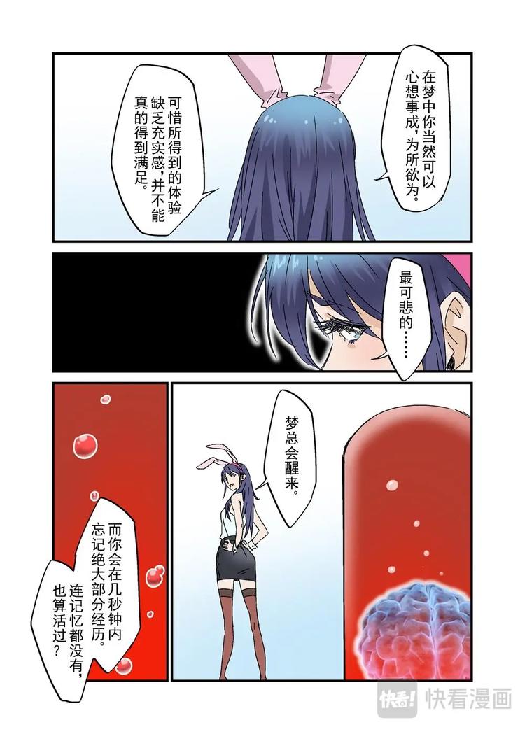 🍔零点重生 30（四） 第6页