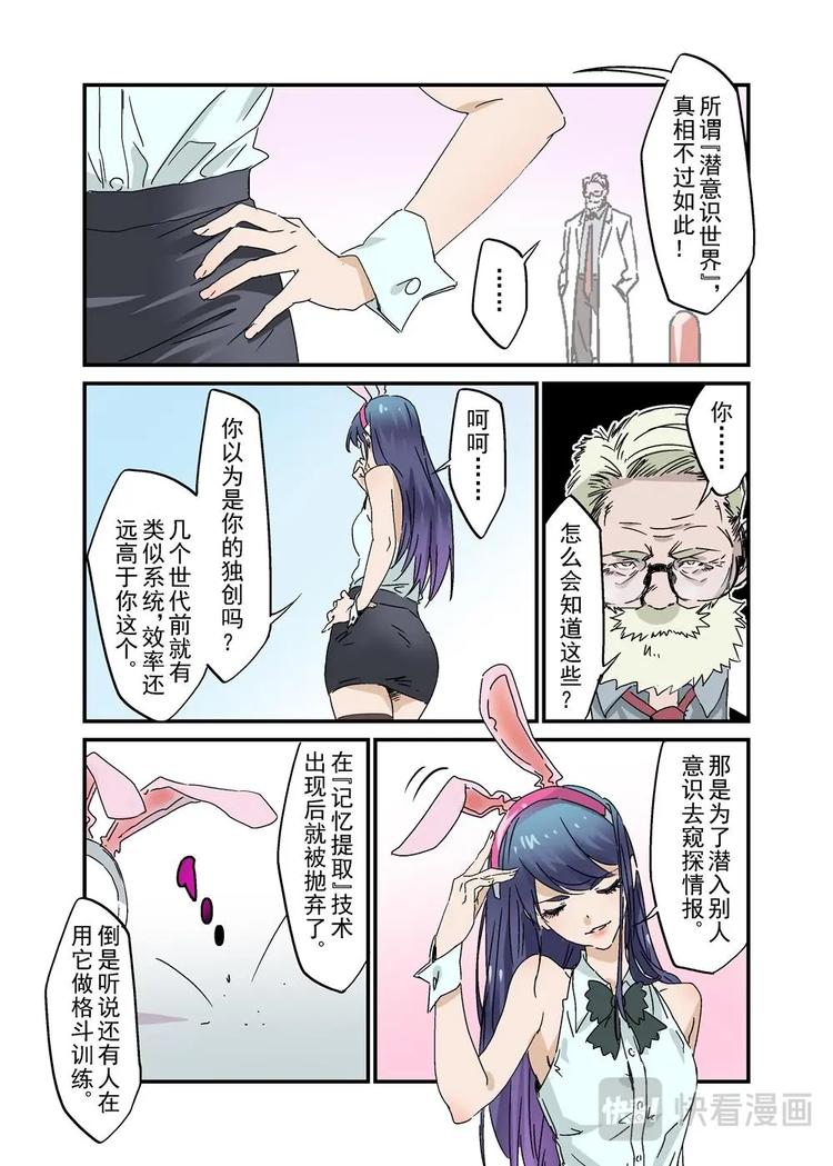 🍔零点重生 30（四） 第7页