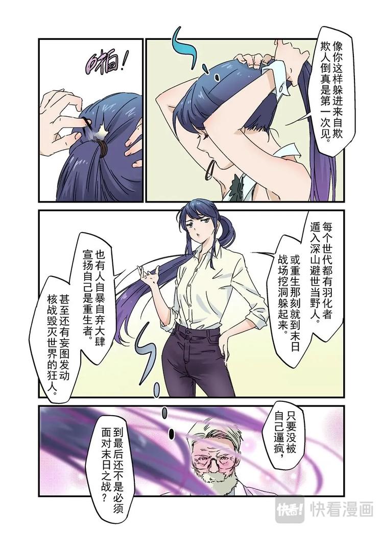 🍔零点重生 30（四） 第8页