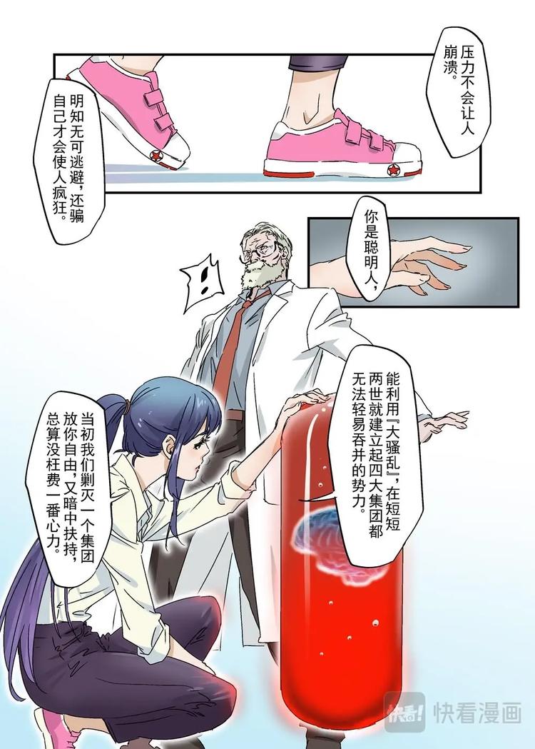 🍔零点重生 30（四） 第9页