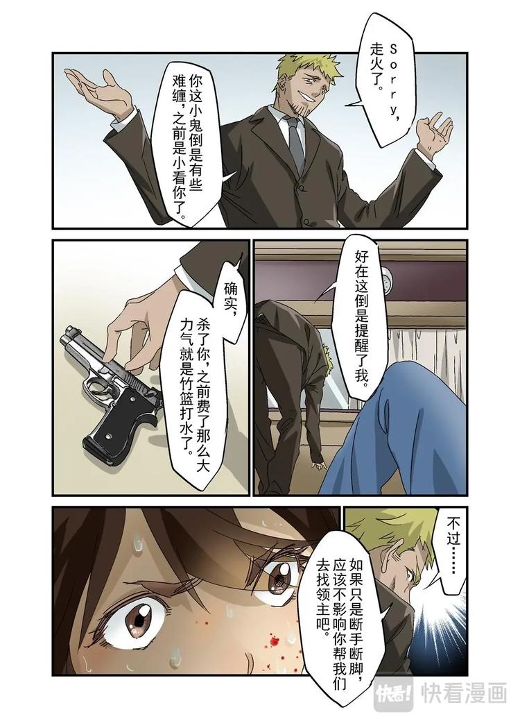 🍔零点重生 31（二） 第10页