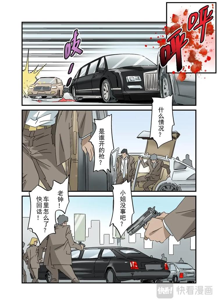 🍔零点重生 31（二） 第11页