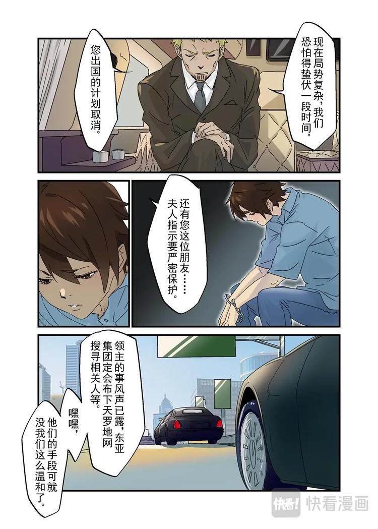 🍔零点重生 31（二） 第2页