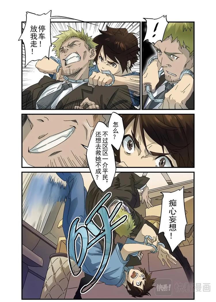 🍔零点重生 31（二） 第5页