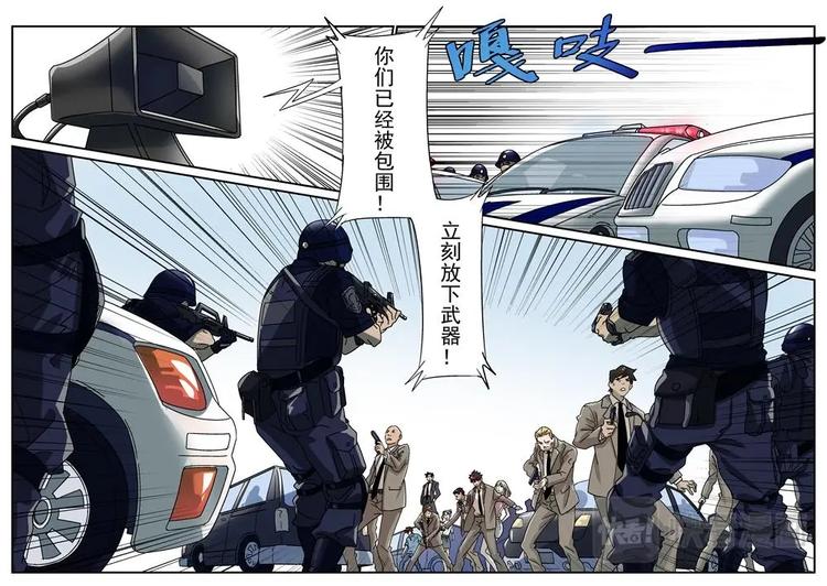 🍔零点重生 32（一） 第10页