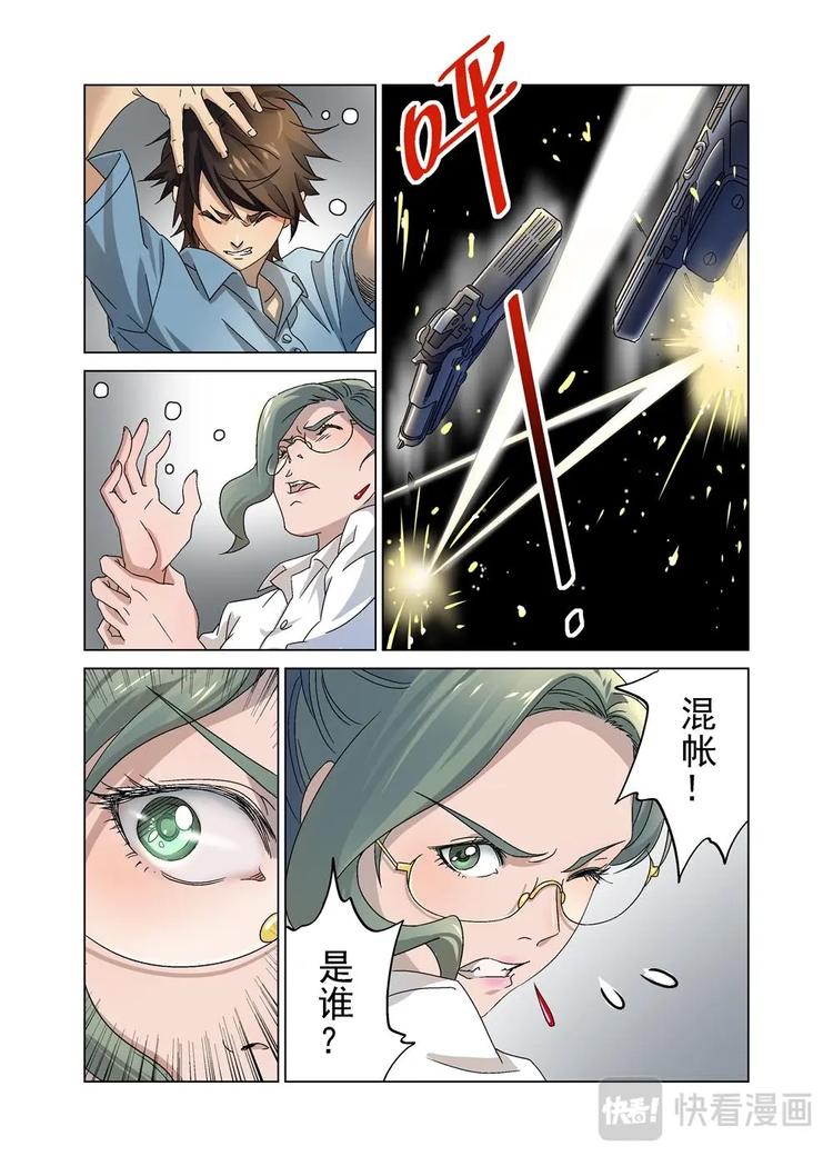 🍔零点重生 32（一） 第7页