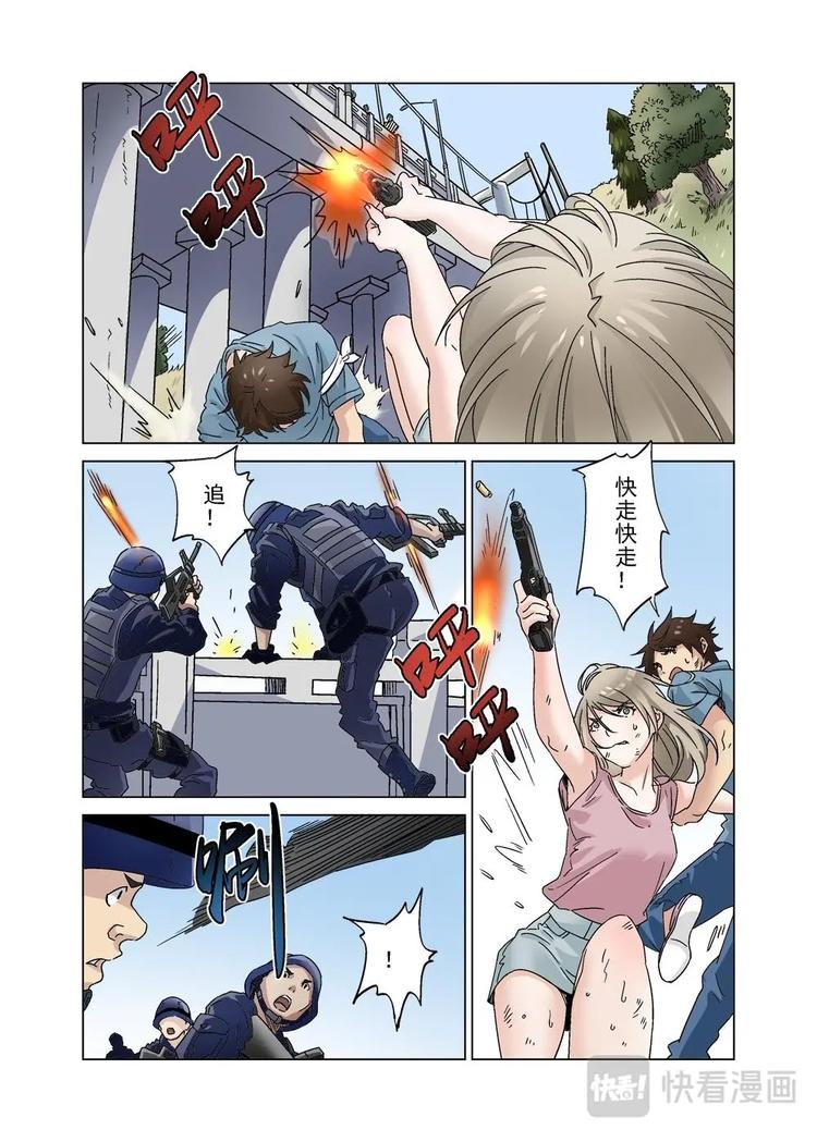 🍔零点重生 32（三） 第3页