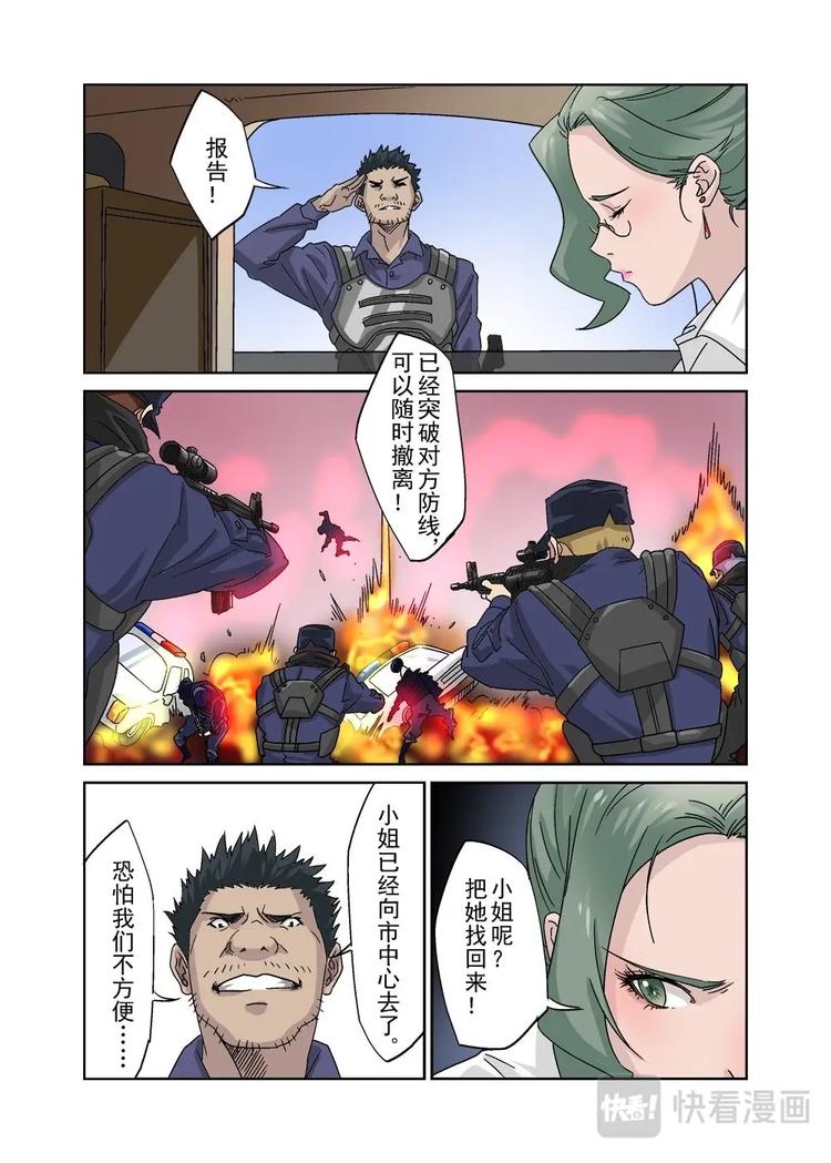 🍔零点重生 32（三） 第8页
