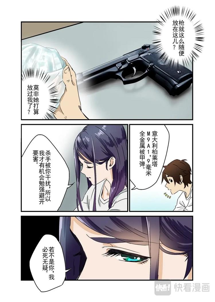 🍔零点重生 06上 第11页
