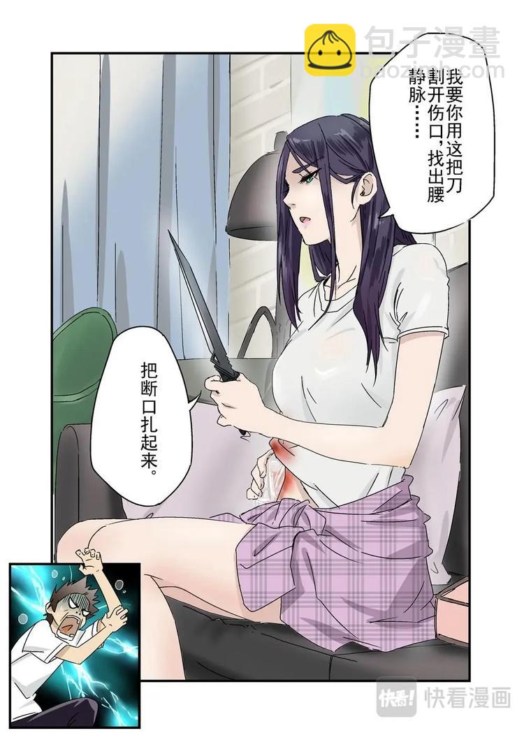🍔零点重生 06上 第16页
