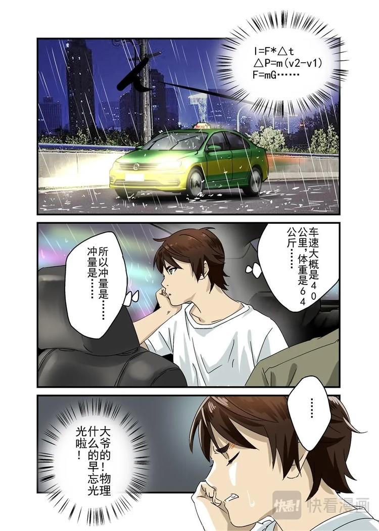 🍔零点重生 06上 第2页