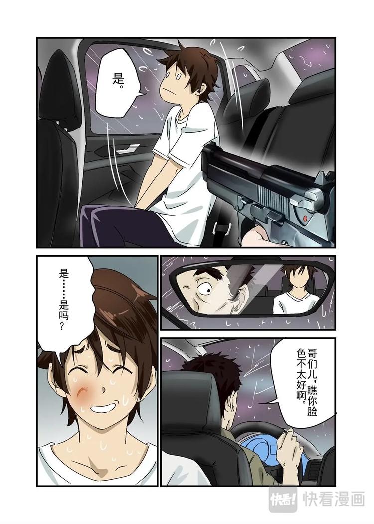 🍔零点重生 06上 第5页